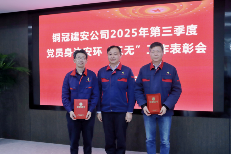 公司召开三季度党员身边安环“三无”工作 表彰会 公司召开三季度党员身边安环“三无”工作 表彰会