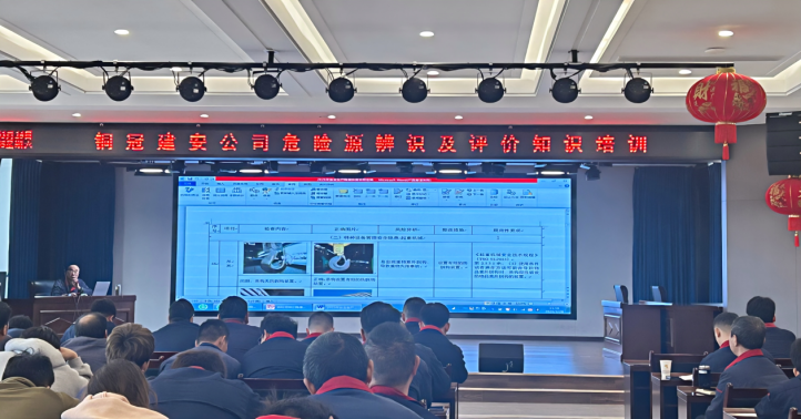 公司举办危险源辨识及评价知识培训 公司举办危险源辨识及评价知识培训